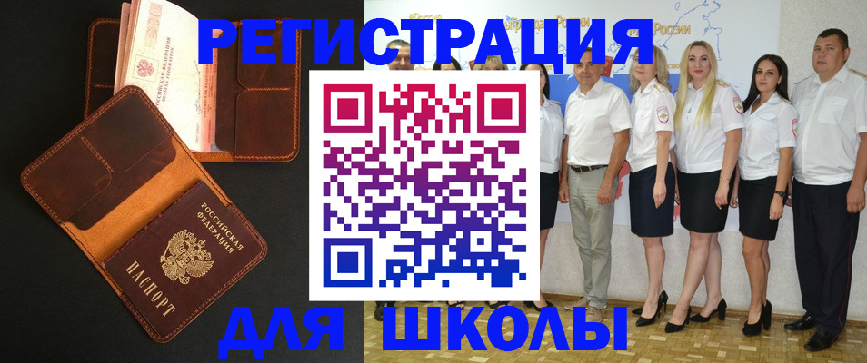 временная прописка в Щёлкино