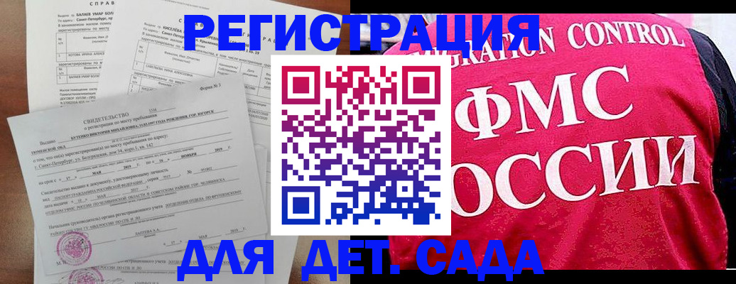 временная регистрация собственник в Щёлкино