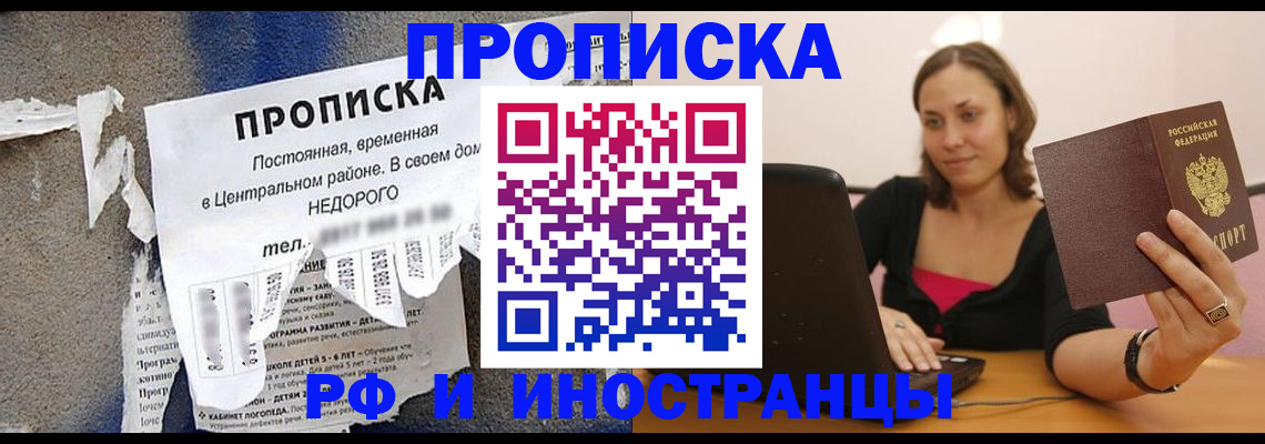 миграционный учет в Щёлкино